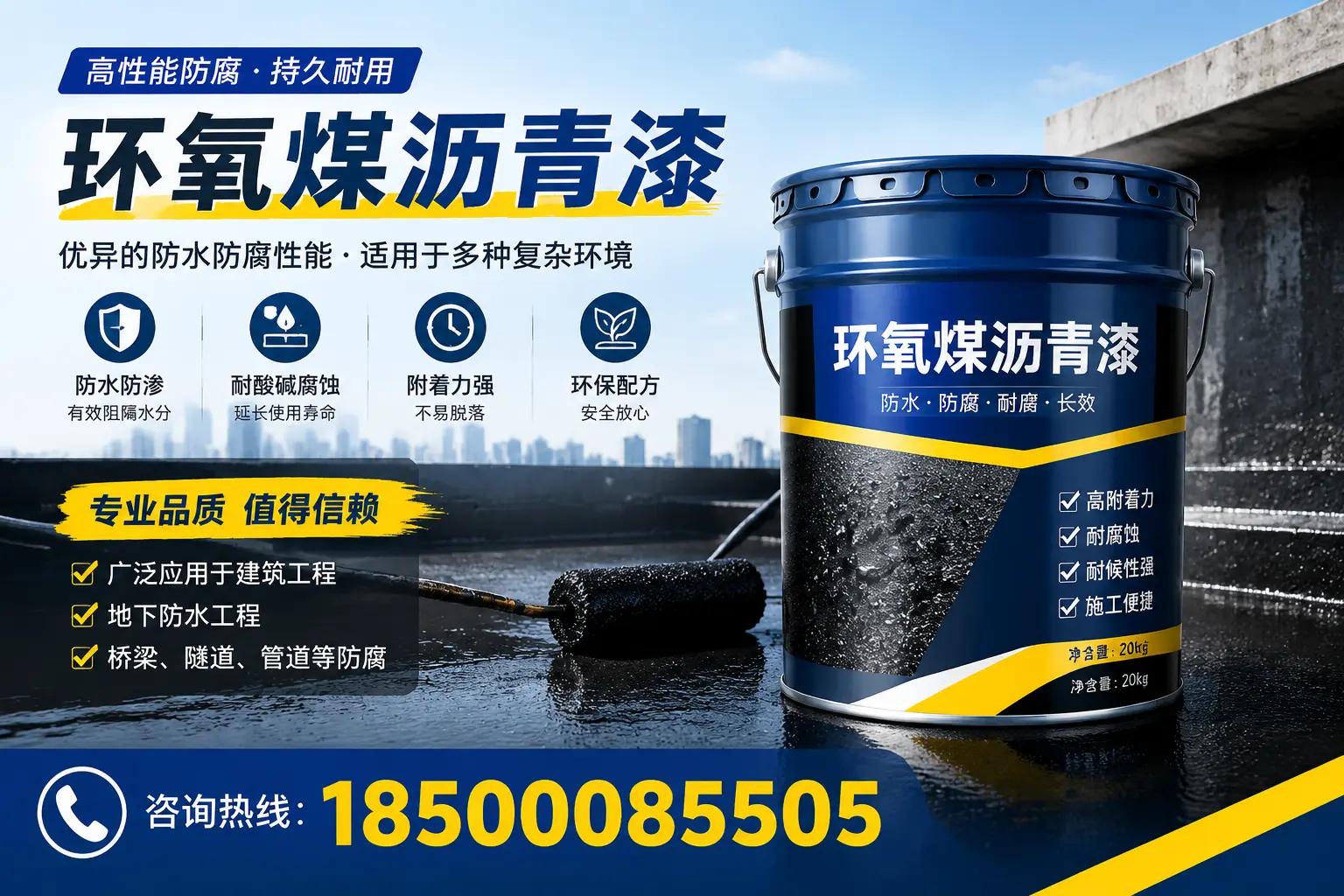 环氧煤沥青漆的储存与运输注意事项，东方企业须知